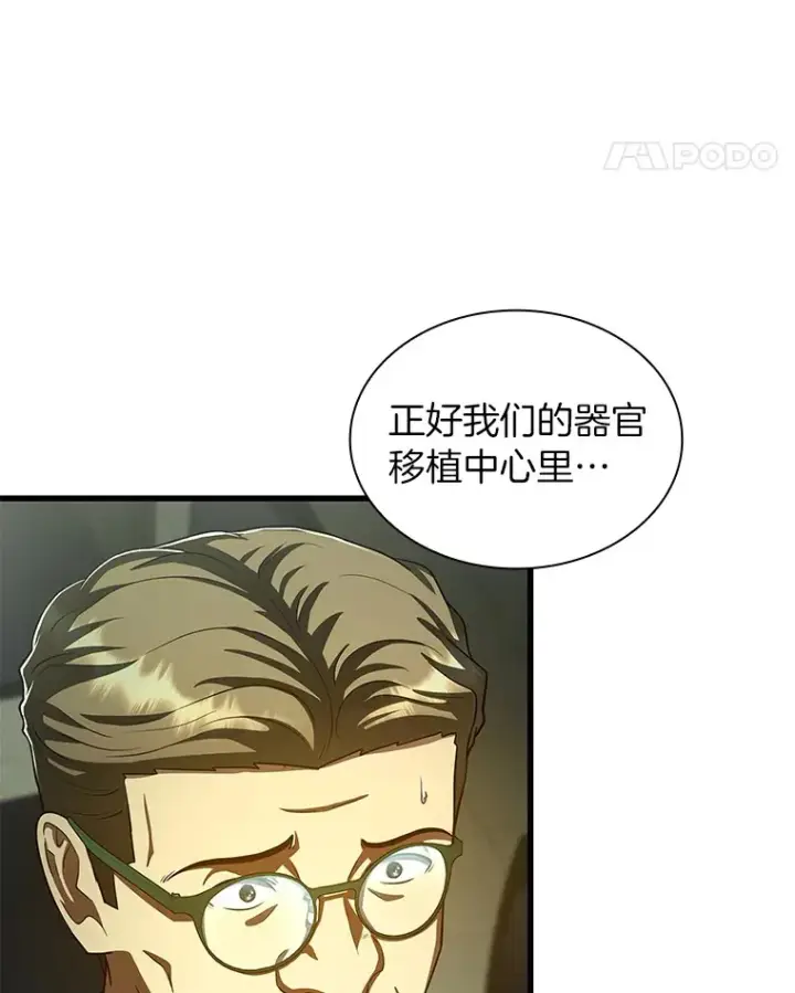 《AI神医的诞生》95.顺利结束图73
