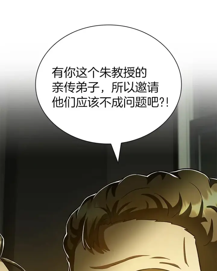 《AI神医的诞生》95.顺利结束图75