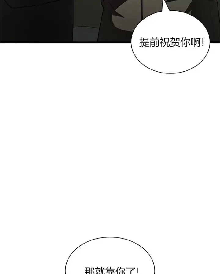 《AI神医的诞生》95.顺利结束图79