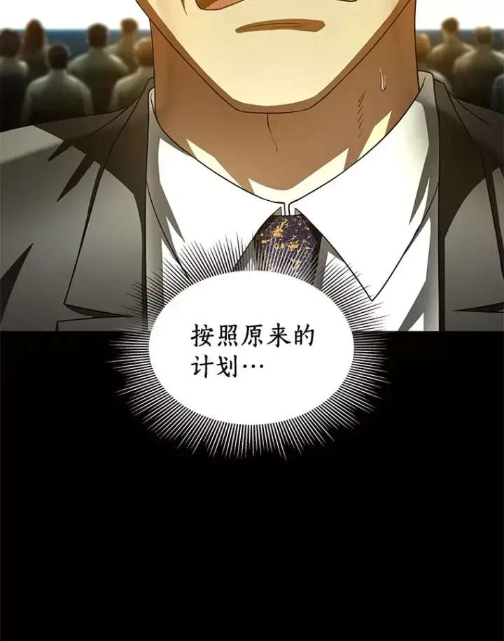《AI神医的诞生》95.顺利结束图82