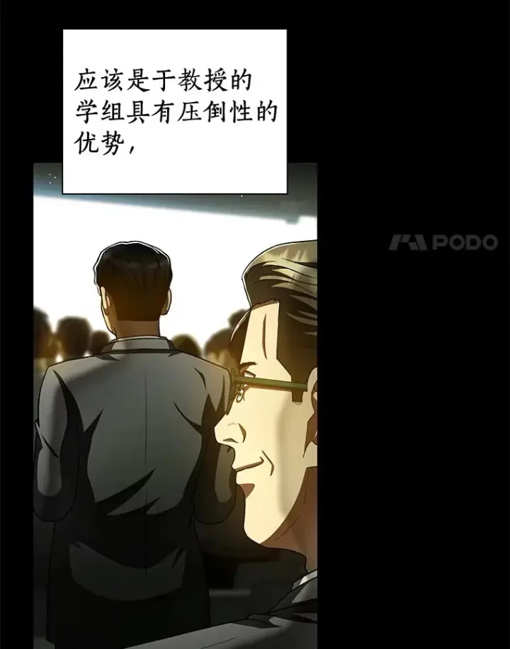 《AI神医的诞生》95.顺利结束图83
