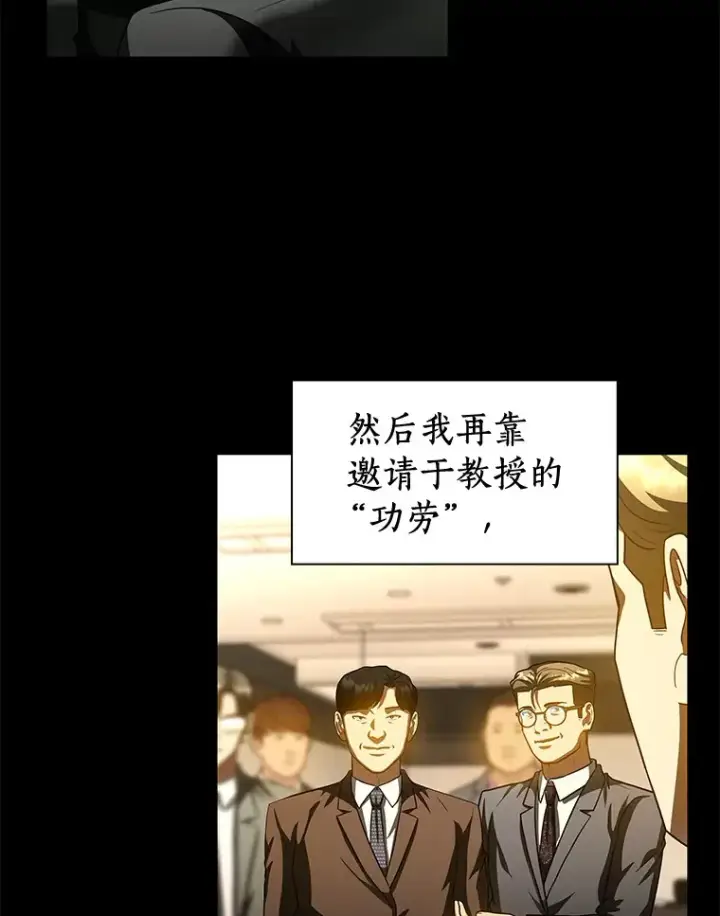 《AI神医的诞生》95.顺利结束图84