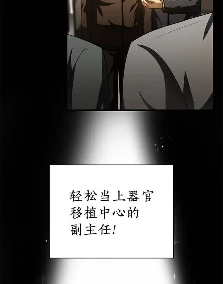 《AI神医的诞生》95.顺利结束图85