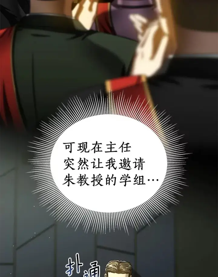 《AI神医的诞生》95.顺利结束图87
