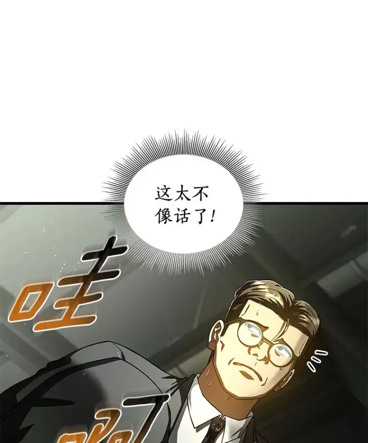 《AI神医的诞生》95.顺利结束图89