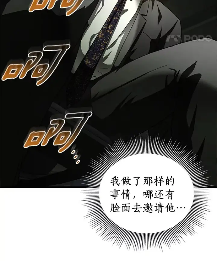 《AI神医的诞生》95.顺利结束图90