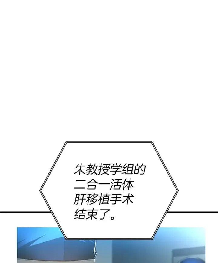 《AI神医的诞生》95.顺利结束图91