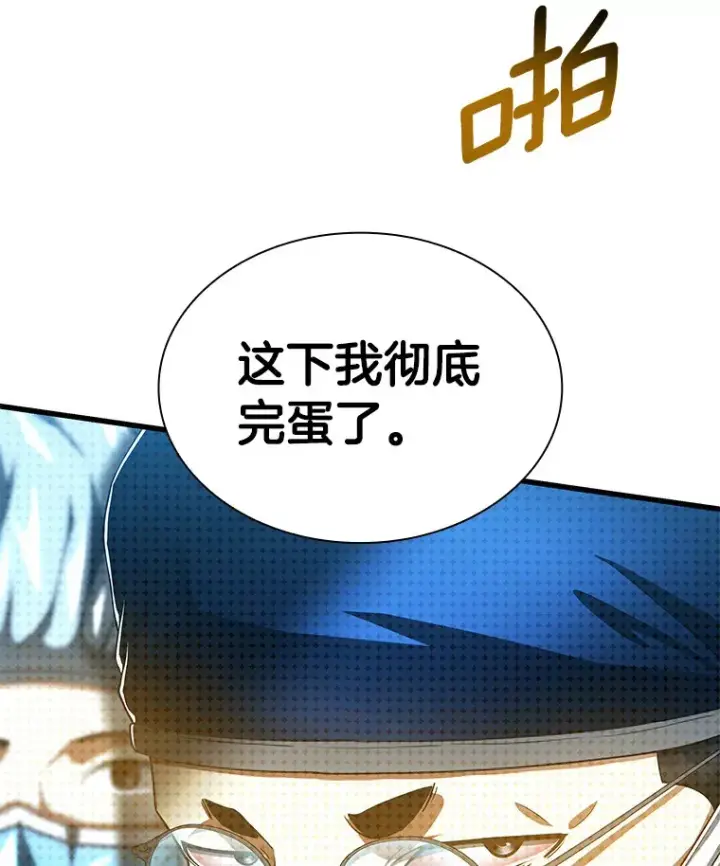 《AI神医的诞生》95.顺利结束图95