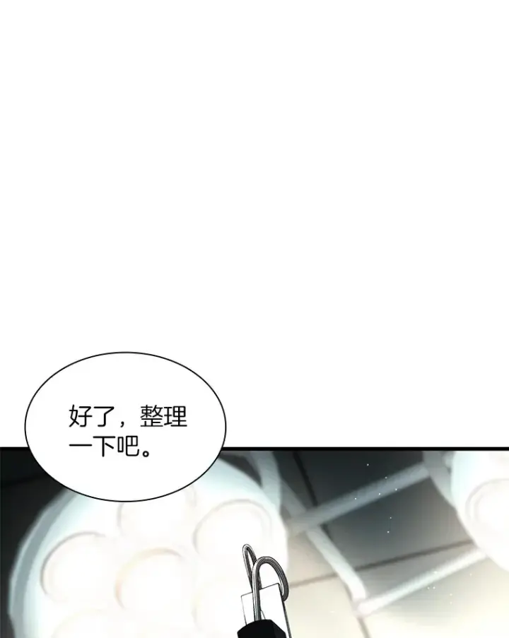 《AI神医的诞生》95.顺利结束图98