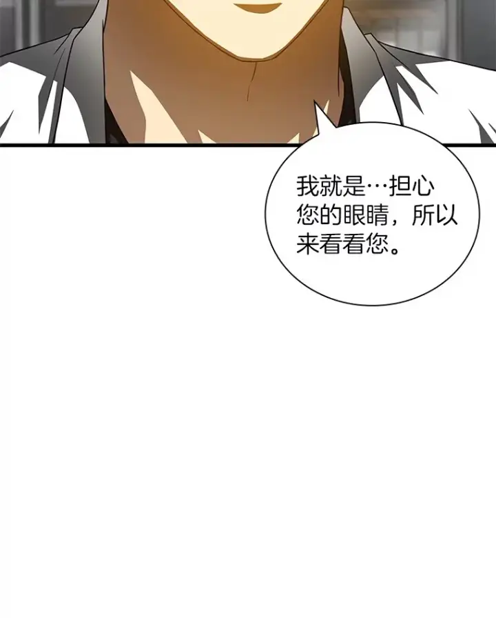 《AI神医的诞生》96.改变图19