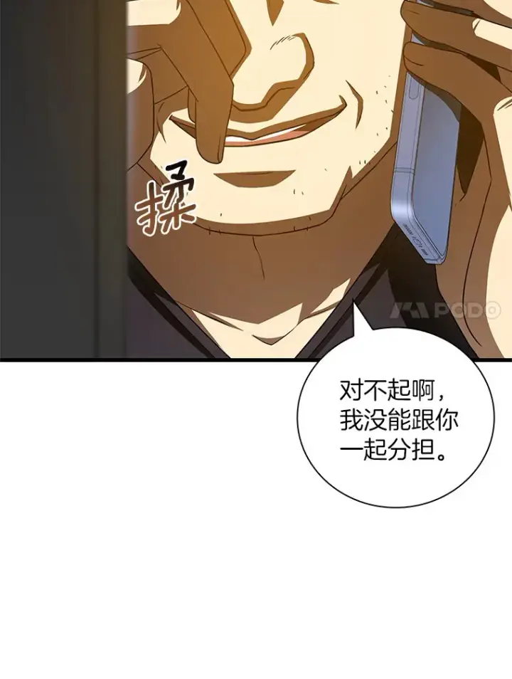 《AI神医的诞生》96.改变图7