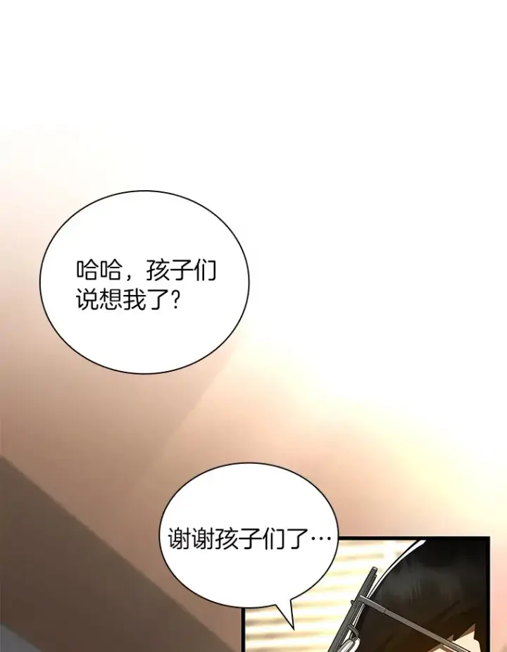 《AI神医的诞生》96.改变图8