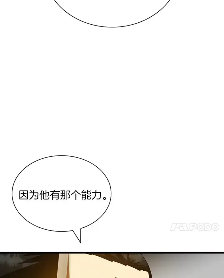 《AI神医的诞生》96.改变图92