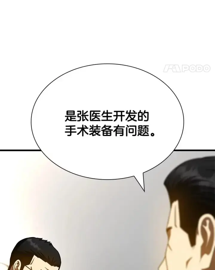 《AI神医的诞生》96.改变图96