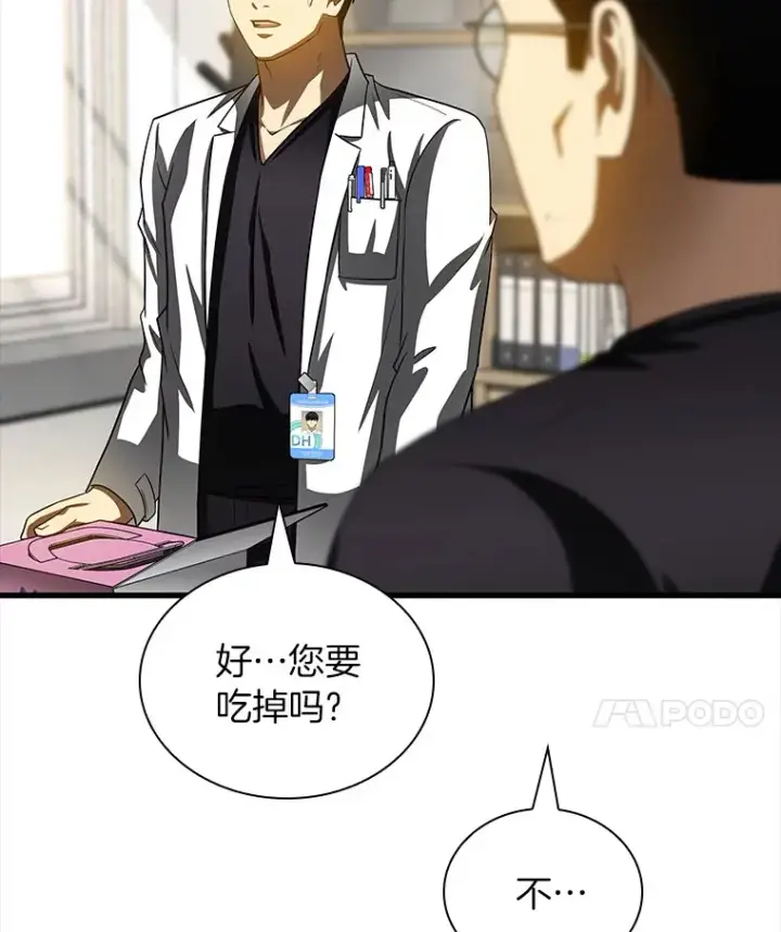 《AI神医的诞生》97.送别会图109
