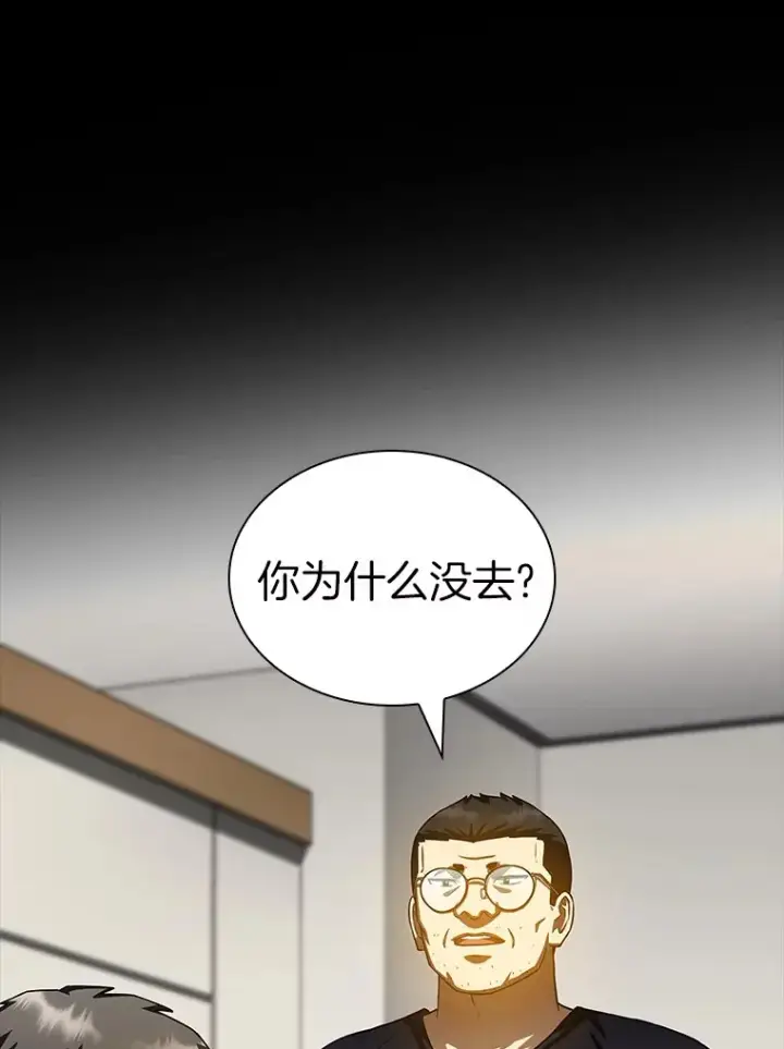 《AI神医的诞生》97.送别会图126