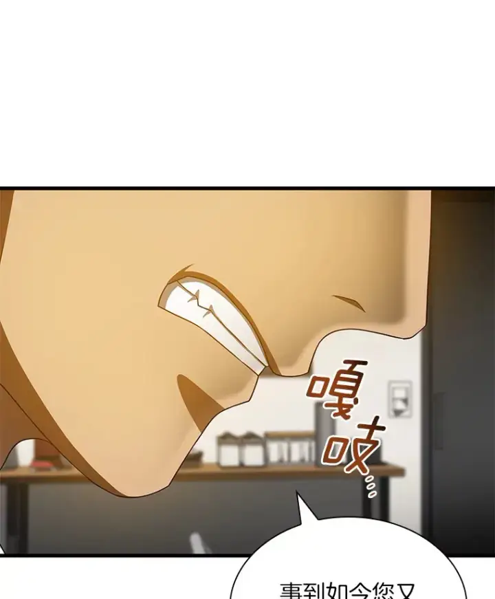 《AI神医的诞生》97.送别会图138
