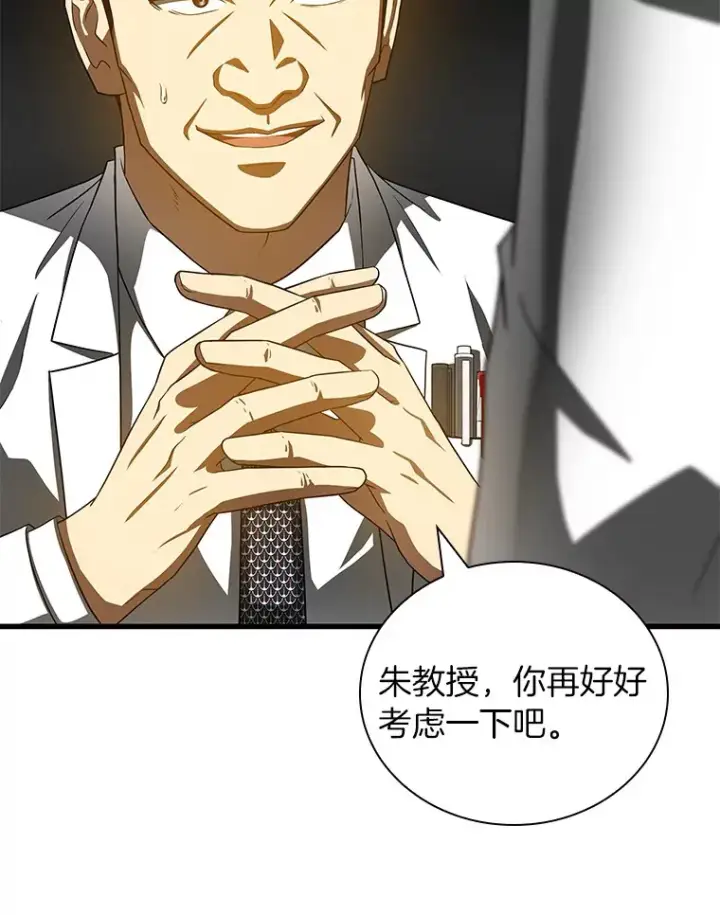 《AI神医的诞生》97.送别会图26