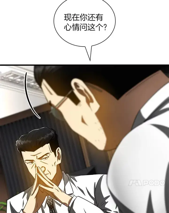 《AI神医的诞生》97.送别会图35