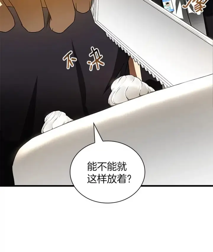 《AI神医的诞生》97.送别会图52
