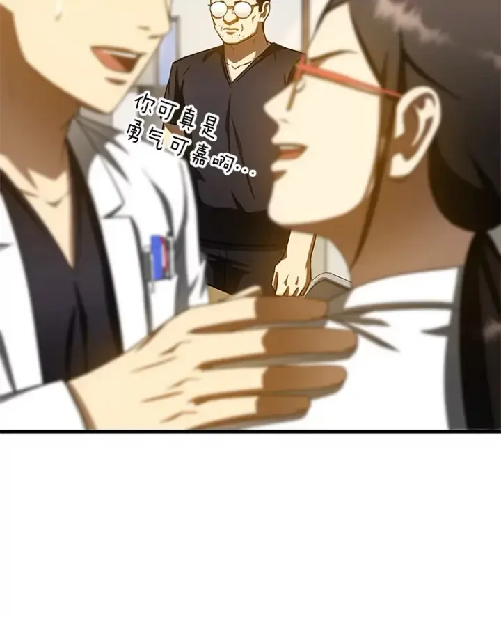 《AI神医的诞生》97.送别会图59