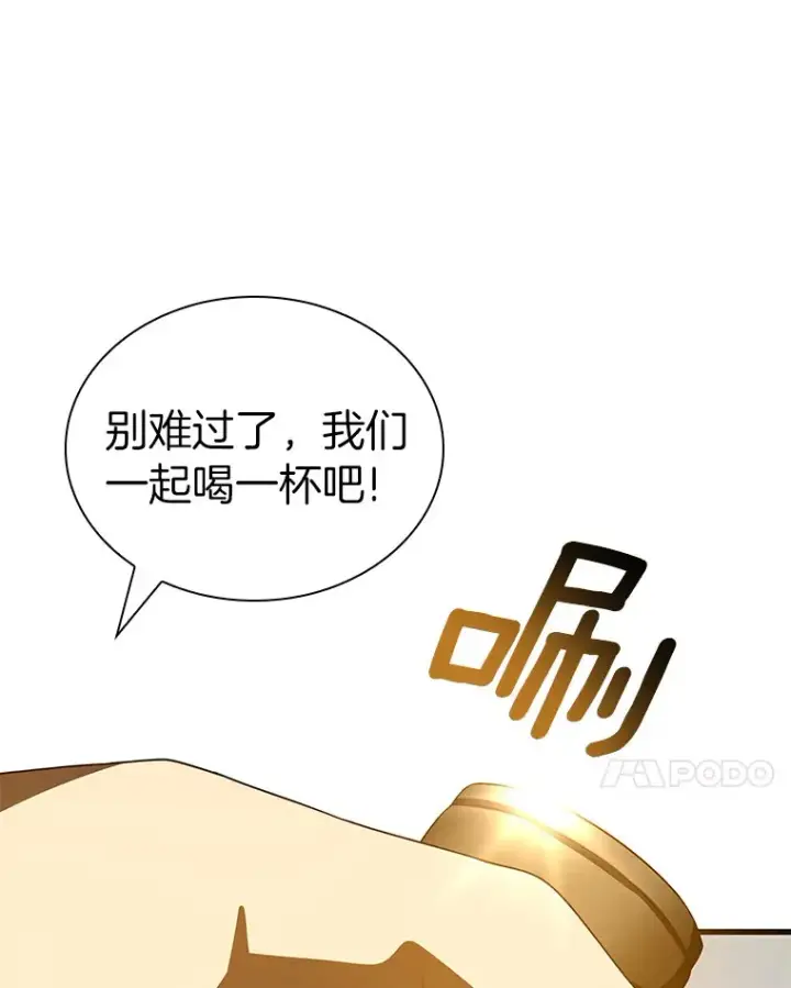《AI神医的诞生》97.送别会图85