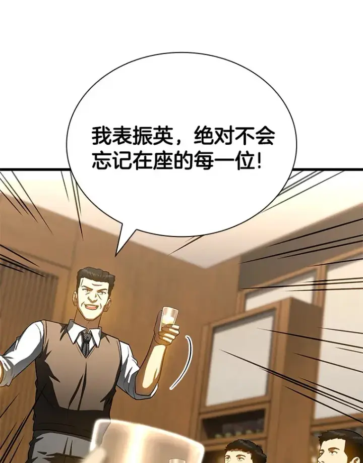 《AI神医的诞生》98.不公正待遇图77