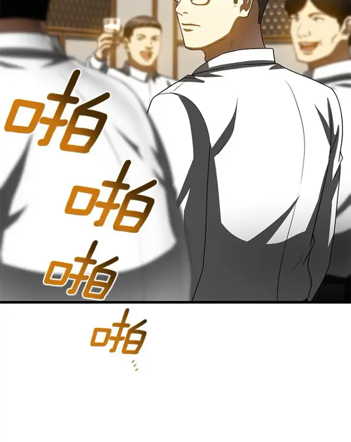 《AI神医的诞生》98.不公正待遇图80