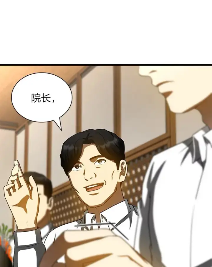 《AI神医的诞生》98.不公正待遇图85