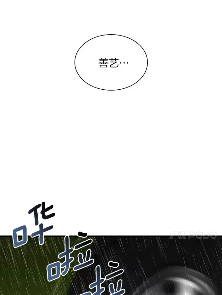 《AI神医的诞生》99.新征程图100