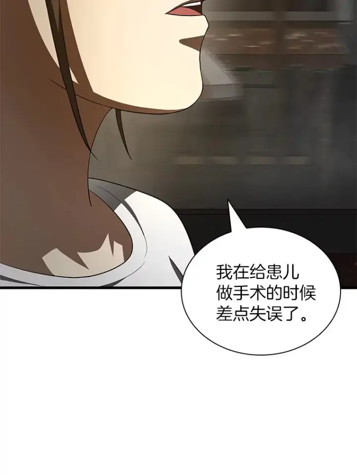 《AI神医的诞生》99.新征程图103