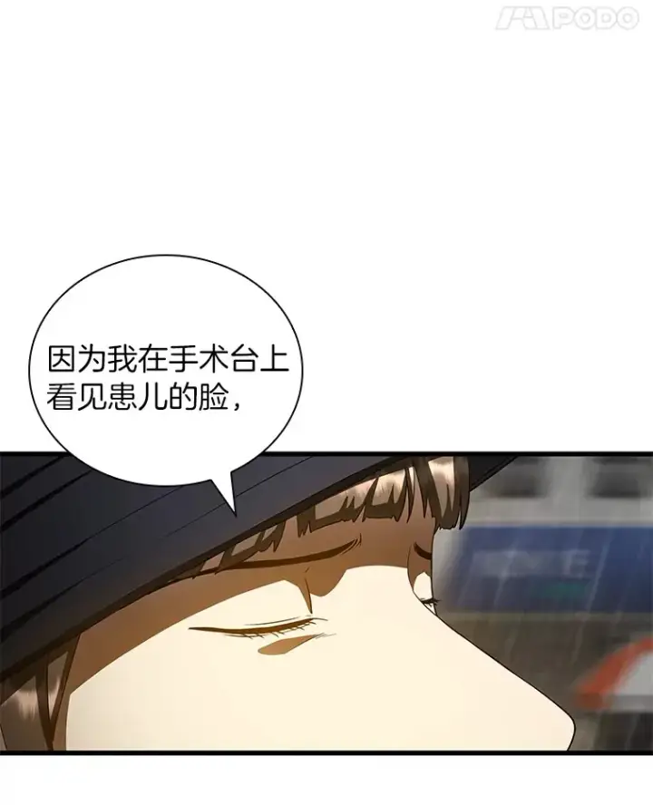《AI神医的诞生》99.新征程图104