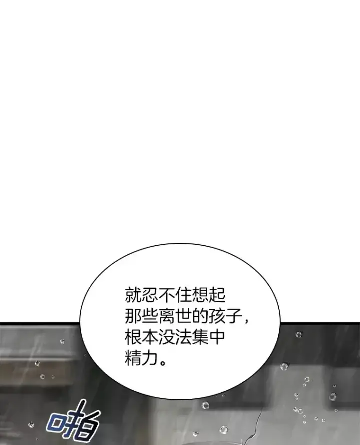 《AI神医的诞生》99.新征程图105