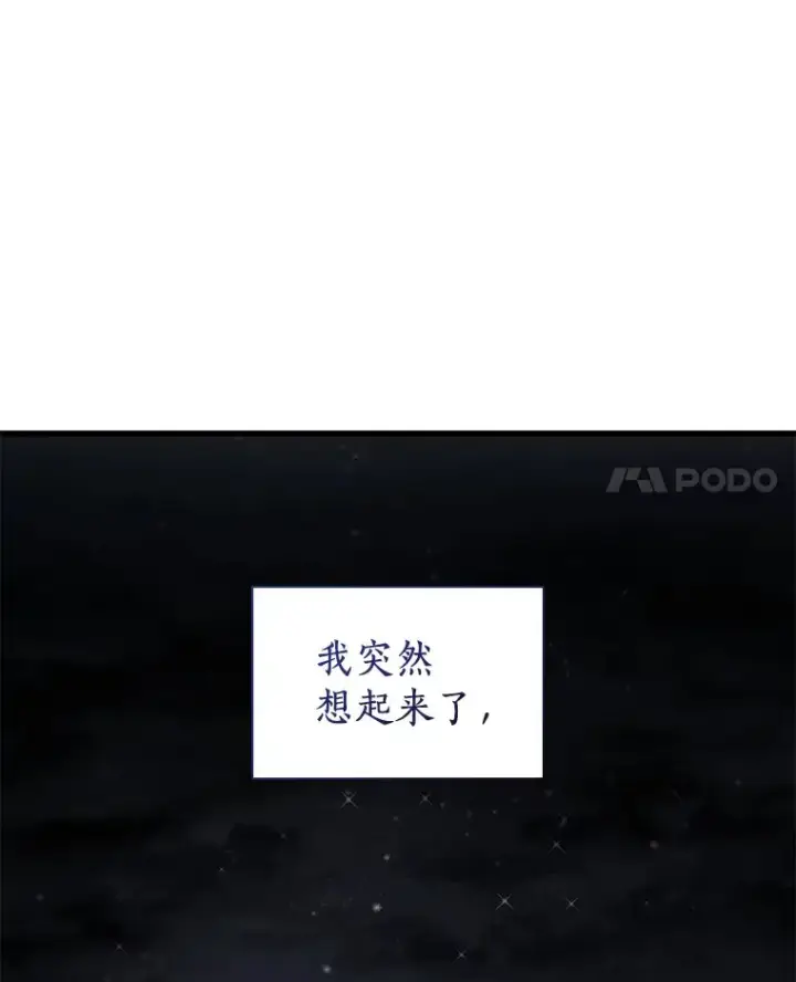 《AI神医的诞生》99.新征程图107