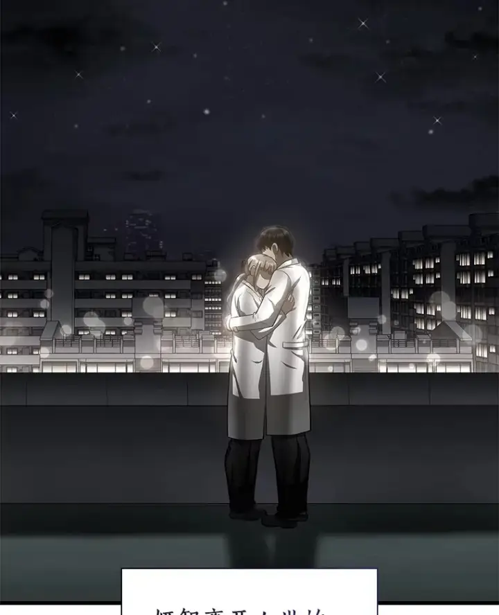 《AI神医的诞生》99.新征程图108