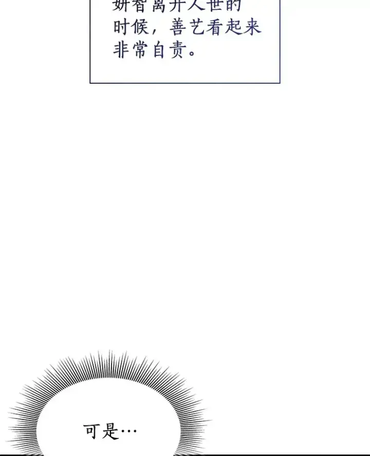 《AI神医的诞生》99.新征程图109