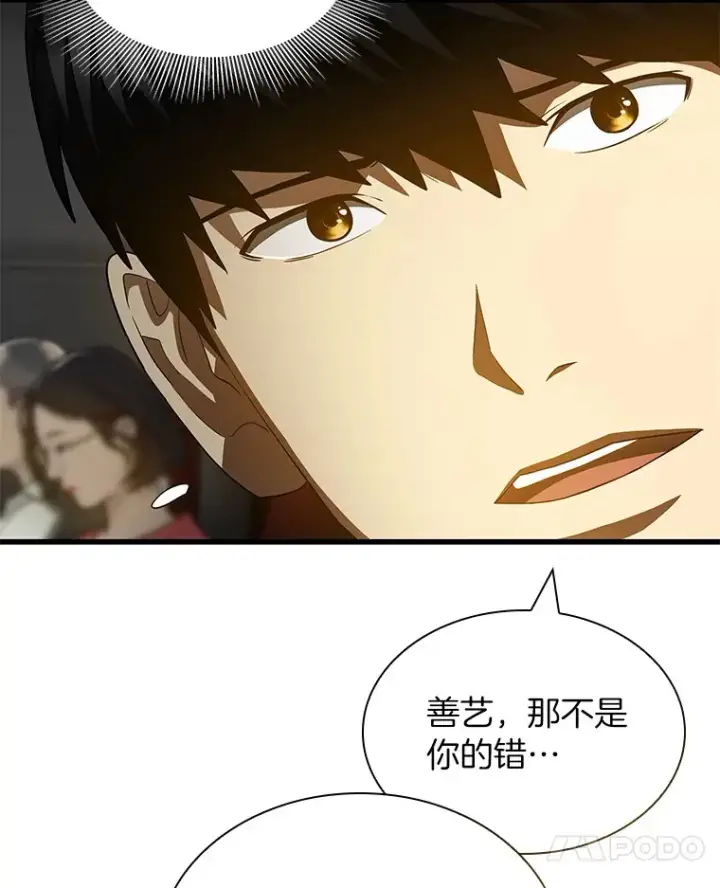 《AI神医的诞生》99.新征程图110
