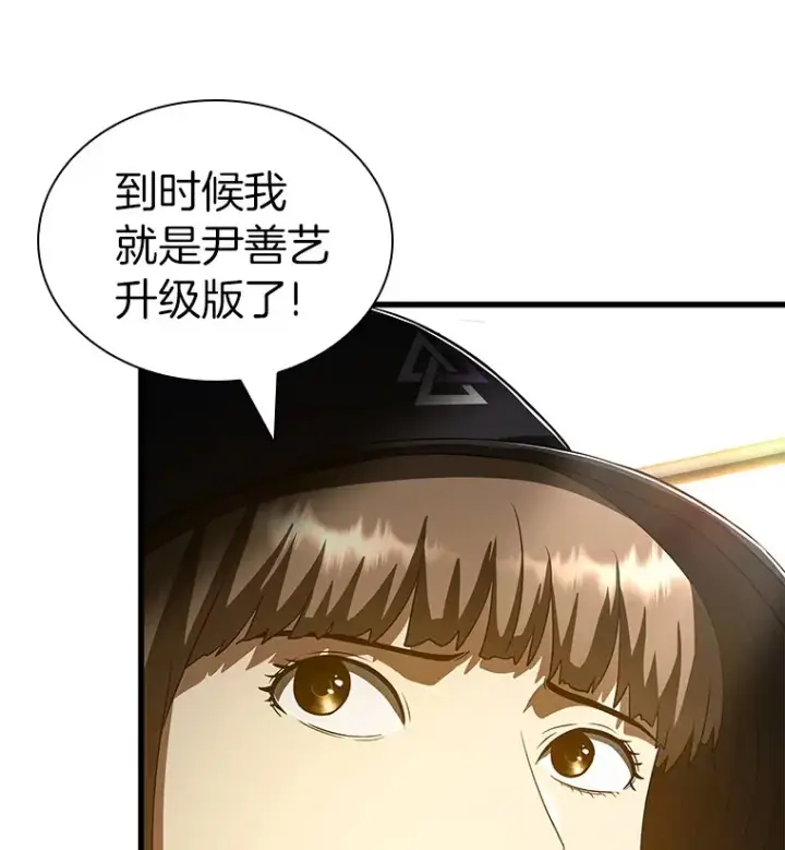 《AI神医的诞生》99.新征程图115