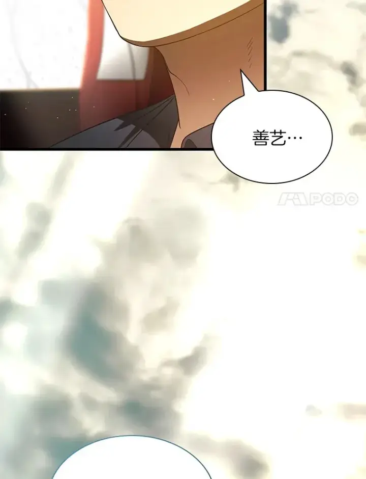 《AI神医的诞生》99.新征程图118