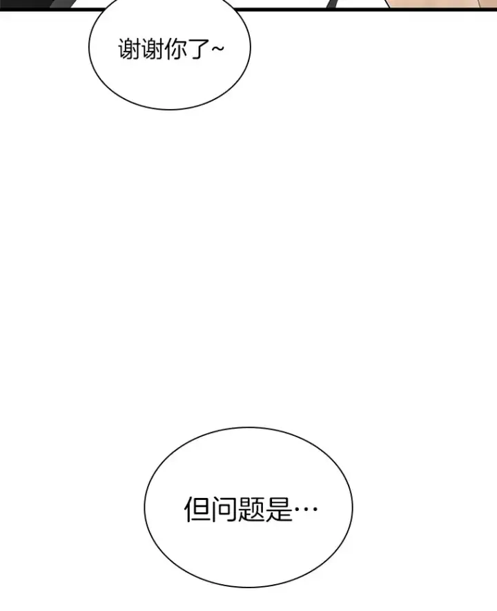 《AI神医的诞生》99.新征程图12