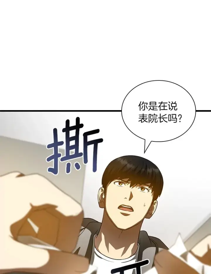 《AI神医的诞生》99.新征程图16