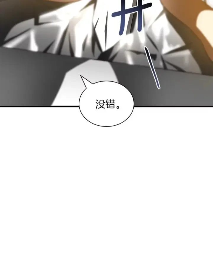 《AI神医的诞生》99.新征程图17