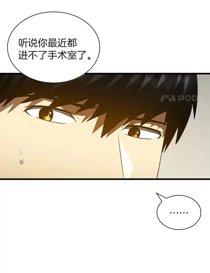 《AI神医的诞生》99.新征程图18