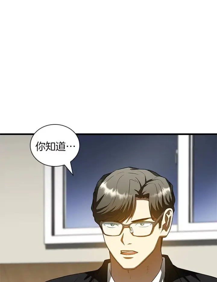 《AI神医的诞生》99.新征程图19