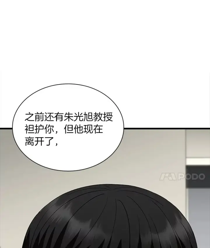 《AI神医的诞生》99.新征程图21
