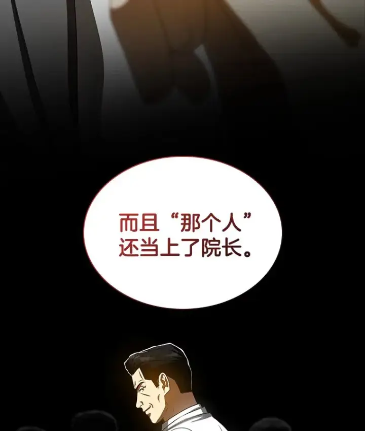 《AI神医的诞生》99.新征程图23