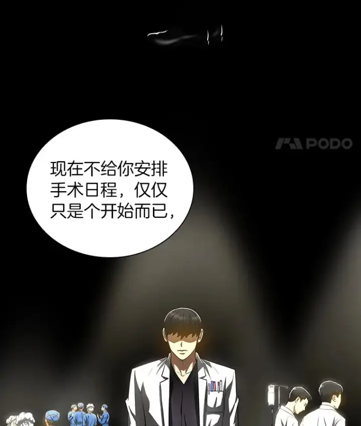 《AI神医的诞生》99.新征程图25