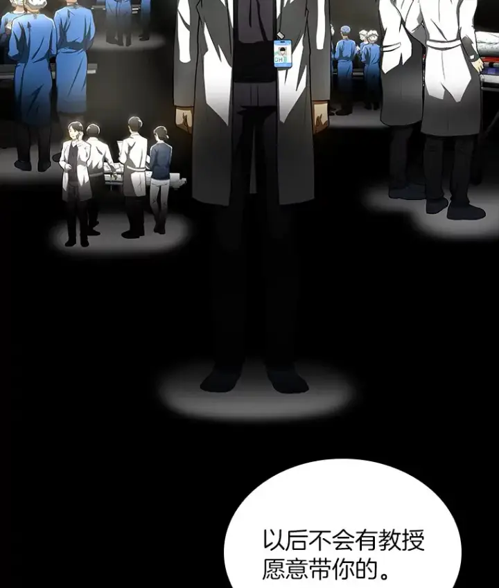 《AI神医的诞生》99.新征程图26