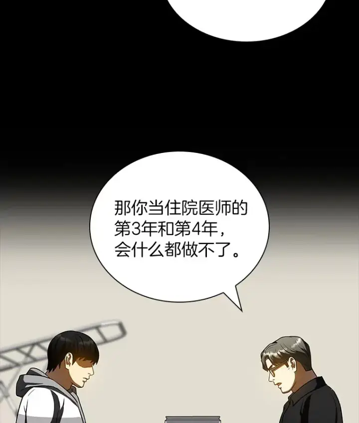 《AI神医的诞生》99.新征程图27