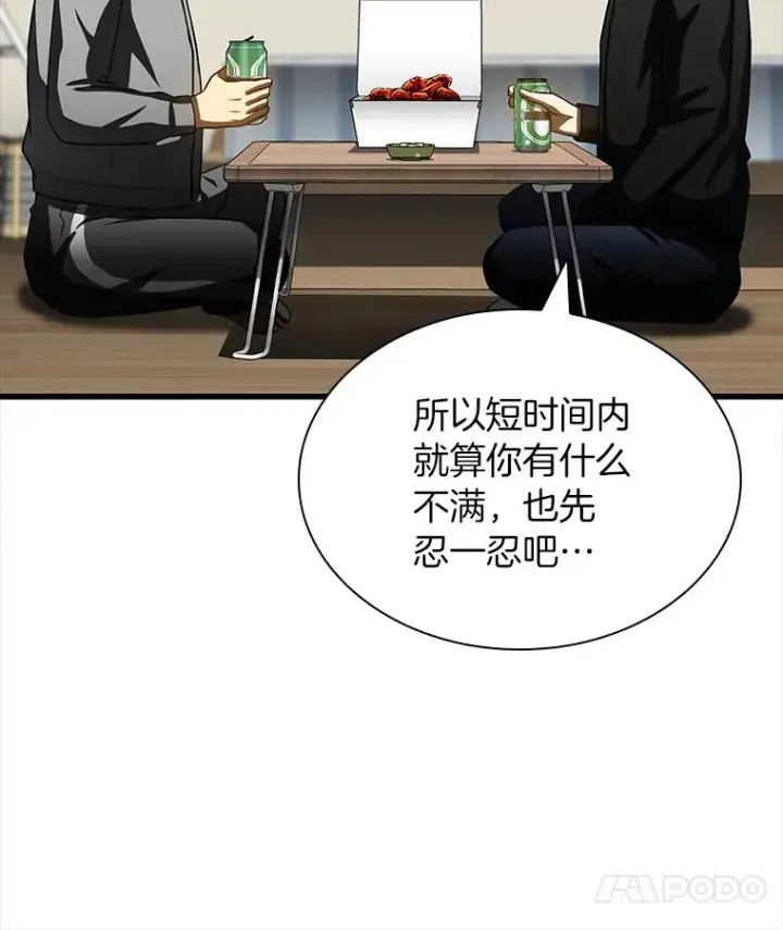 《AI神医的诞生》99.新征程图28